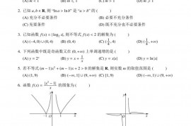 北京一零一中2022-2023学年第一学期高一数学周末作业