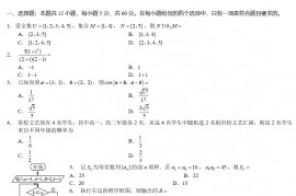 四川2023年普通高等学校招生全国统一考试文科数学