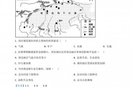 西藏拉萨中学高三年级（2021届）第二次月考文科地理