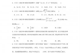 2022-2023学年广东省华南师大附中高一（上）期中数学试卷