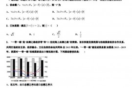 2022-2023学年江西省高安第二中学高三3月7号月考数学试题试卷