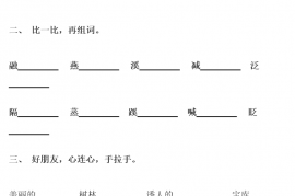 部编版2021-2022小学三年级语文上册期末测试卷及答案