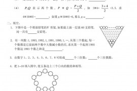 北大附小五年级数学小组入学测验