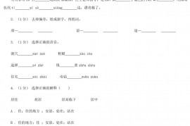 2021年四川自贡小升初语文真题及答案A卷