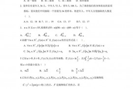 江西省高安中学2017－2018学年度上学期期末考试高二年级数学（理）试题