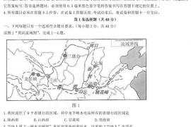 2021年四川眉山中考地理试题及答案