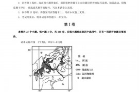 执信中学2023学年第一学期高三年级期末考试文科综合实力测试