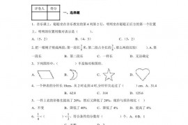 2022年邯郸市小升初数学考试试卷模拟真题(凌云中学)