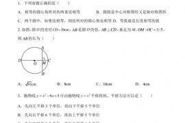 江苏省苏州市姑苏区苏州中学2022-2023学年九年级下学期开学测试数学试题