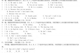 重庆市重庆一中2013-2014学年七年级英语下学期期中试题