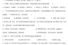 2021-2022学年第一学期九年级历史期末考试试卷