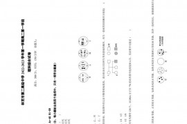 林芝市第二高级中学2022-2023学年第一学期高二第一学段理科综合试卷