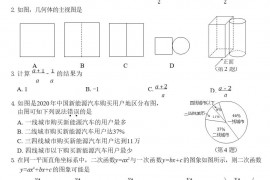 2021年江西萍乡市中考数学试题及答案