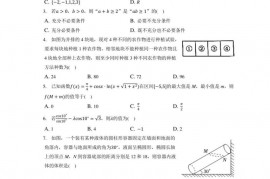 2021-2022学年河北省石家庄二中高三（下）开学数学试卷