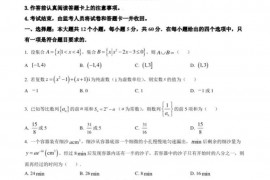 赣州三中2022届高三适应性考试（二）数学（理科）