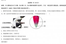 2022年山东菏泽中考生物试题及答案