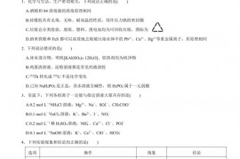 莆田一中2021-2022学年度上学期第一学段考试试卷高三化学