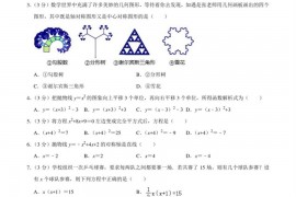 2022-2023学年广东省中山一中教育集团九年级（上）期中数学试卷