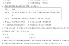 2021年四川泸州中考历史试题及答案