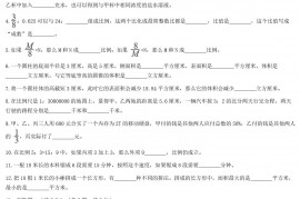 2018年山东枣庄山亭区小升初数学真题及答案