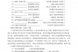 陕西师大附中2022-2023学年度初三年级第八次适应性训练语文试题