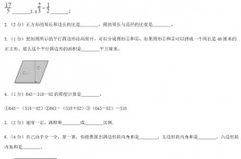 2020年辽宁省盘锦小升初数学真题及答案(B卷)