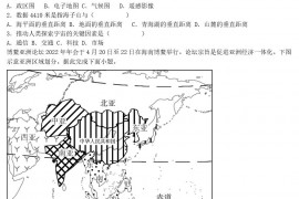 2022年山西临汾中考地理真题及答案