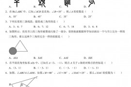 2022北京一零一中初二（上）期中数学