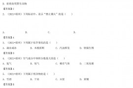 2021年广西梧州中考化学真题及答案