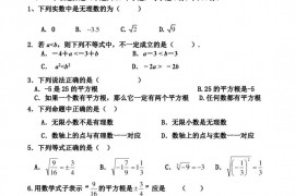 北京市宣武外国语学校2019——2020学年度第二学期初一数学期中练习试卷