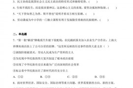 浙江省杭州市江山中学等2校2022届高考一模政治试题