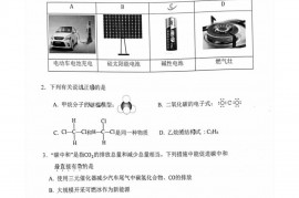 2023北京清华附中高一（下）期中化学