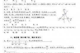 2023天津市初中数学竞赛赛试题