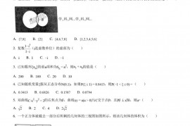 云南省昆明第一中学2018届高中新课标高三第三次考前基础强化理科数学