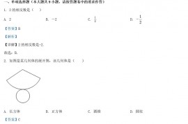 2022年新疆中考数学真题及答案