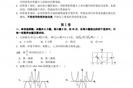 华南师大附中2023届高三月考（二）数学试题