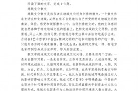 西北师大附中2023届高三校内第二次诊断考试试题