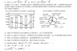 江西省赣州市第三中学2022届高三适应性考试（三）数学（文）试题