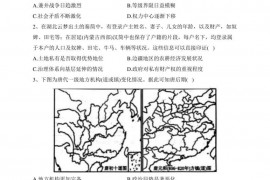 山东省日照第一中学2023届高三下学期校际联合考试（二模）历史试卷