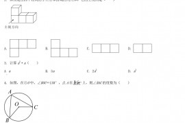 2022年浙江嘉兴中考数学试题及答案