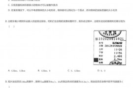 2016~2017学年北京海淀区中国人民大学附属中学高一上学期期中物理试卷