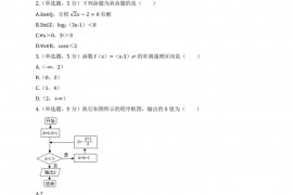 2020-2021学年新疆乌鲁木齐七十中高二（上）期末数学试卷（理科）