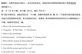 2021-2022学年山东省聊城第一中学高一上学期期末考试英语试题(解析版)