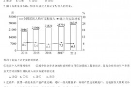 2019海南高考政治真题及答案