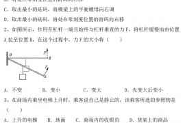 人教版八年级物理(上册)期末试卷及答案(完美版)