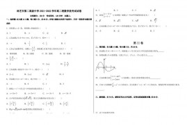 西藏林芝市第二高级中学2021-2022学年高二理数学段考试试卷