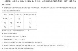 新疆2023年普通高等学校招生全国统一考试理科综合能力测试化学部分(全国乙卷)