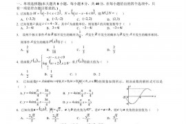 广东省广雅中学2021-2022学年高二上学期期中考试数学