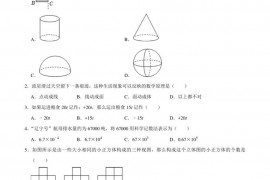 2022-2023学年四川省成都七中八一学校八年级（上）期中数学试卷