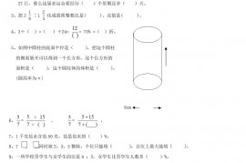 2016年陕西小升初数学真题及答案